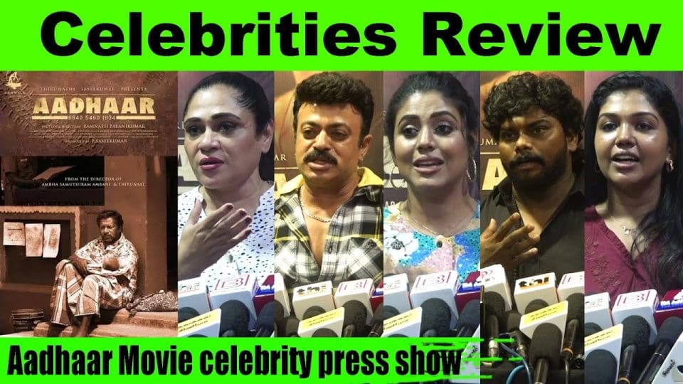 Aadhaar Movie Celebrities Review