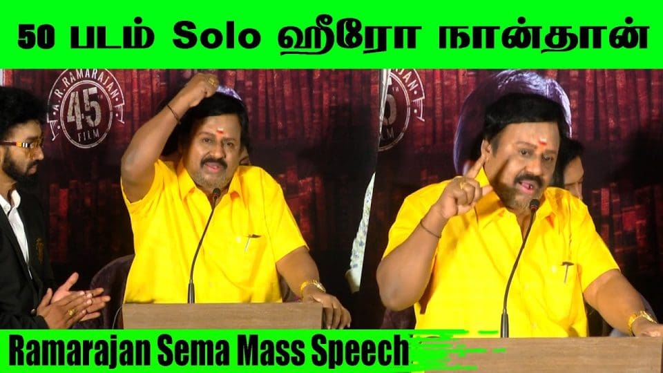 Actor Ramarajan Mass Speech