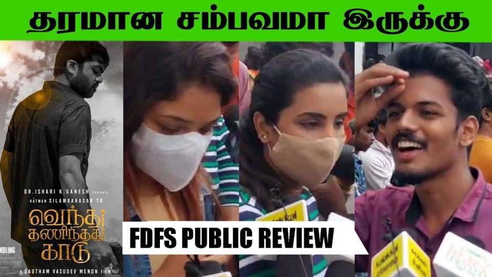 Vendhu Thanindhathu Kaadu Public Review????