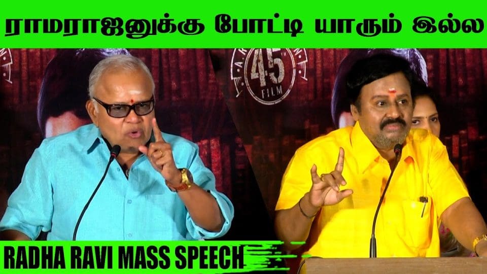 Radha Ravi Mass Speech