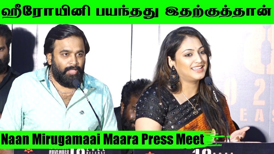 M.Sasikumar,Haripriya Speech Naan Mirugamaai Maara Press Meet