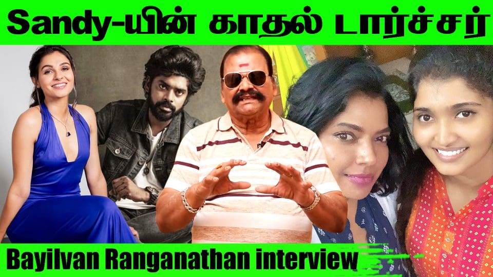 Bayilvan Ranganathan Exclusive latest Interview