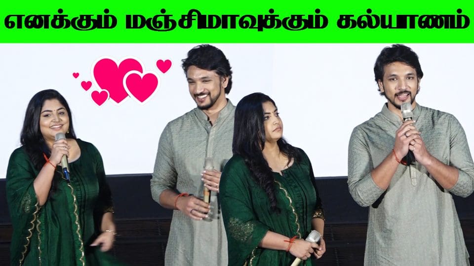 Gautham Karthik & Manjima Mohan Speech at Pre Wedding Press Meet