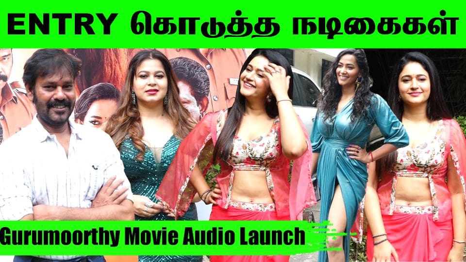 Gurumoorthy Movie Audio Launch