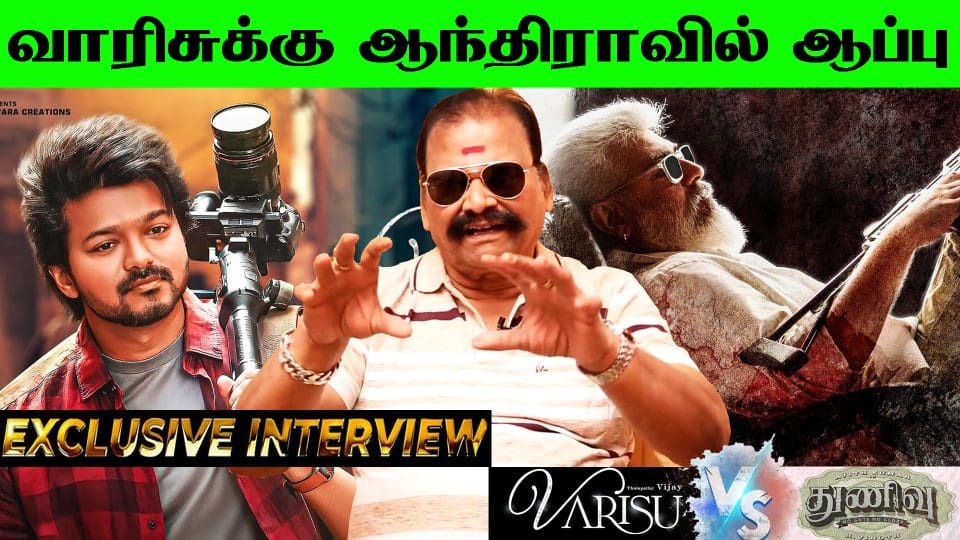 Bayilvan interview Varisu & Thunivu