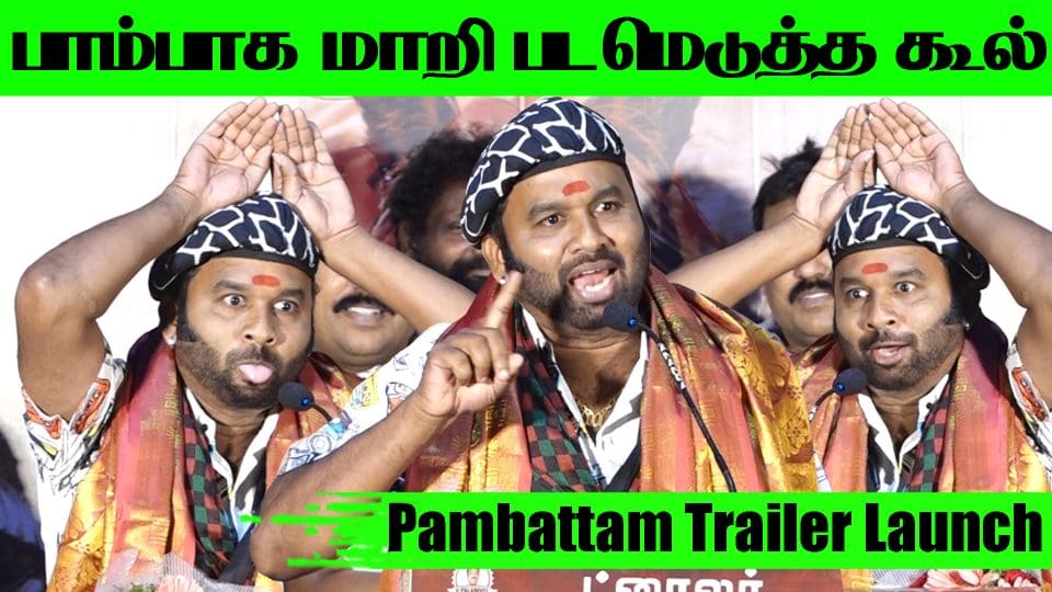 Cool Suresh Funny Speech At Pambattam Trailer Launch