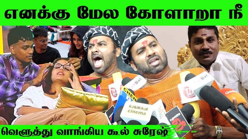 Cool Suresh about G. P. Muthu & Bigg Boss