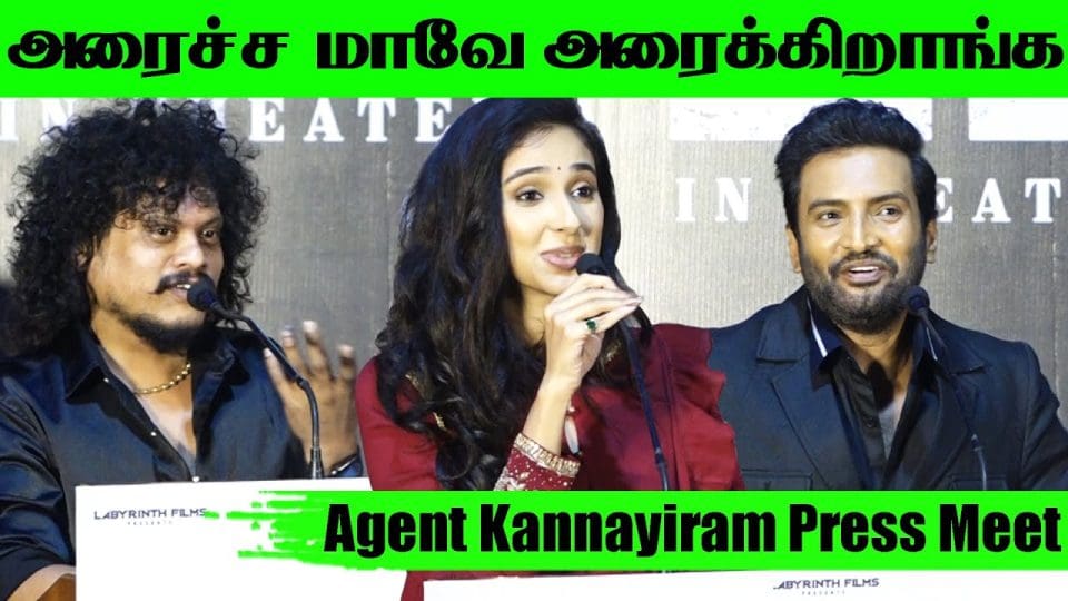 Santhanan, Riya Suman, Pugazh Fun Speech at Agent Kannayiram Press Meet