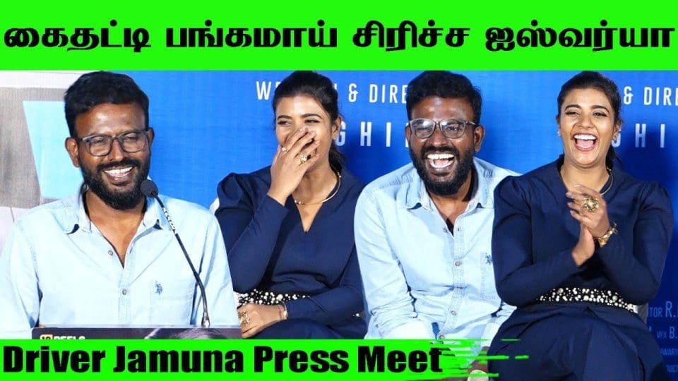 Driver Jamuna Press Meet