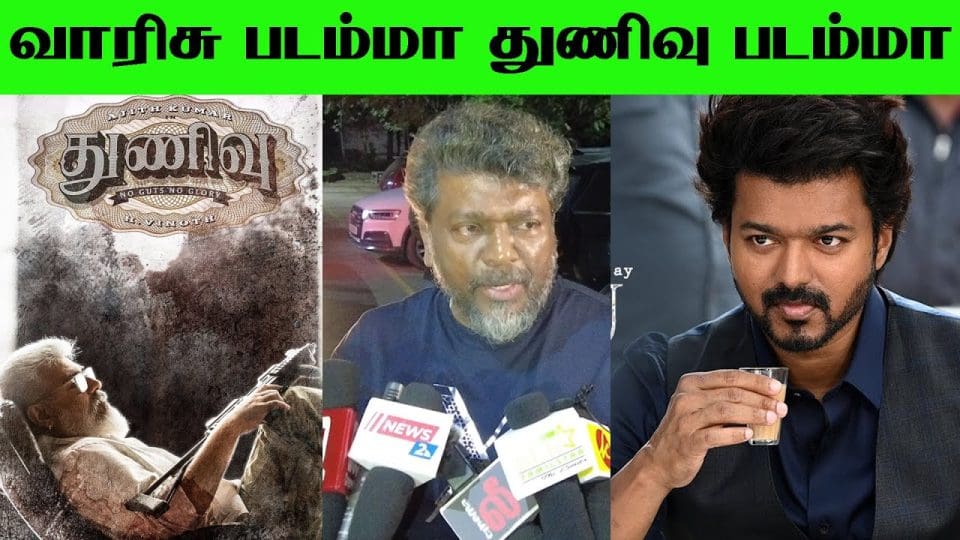 Actor R. Parthiban Speech About varisu&Thunivu