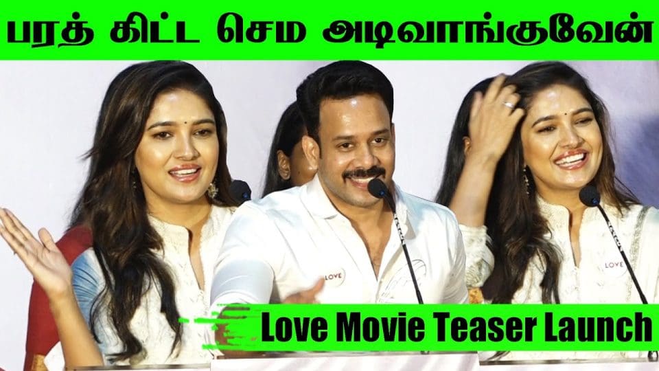 Bharath, Vani Bhojan Speech at Love Teaser Launch