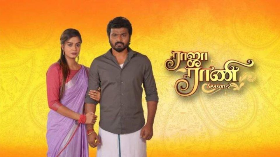 rajarani 2 serial episode update