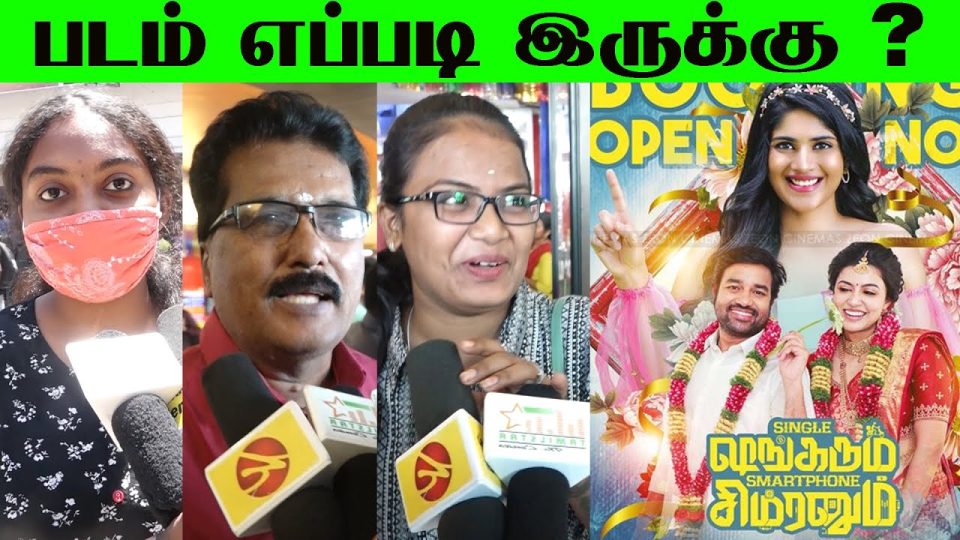 Single Shankarum Smartphone Simranum Movie Public Review