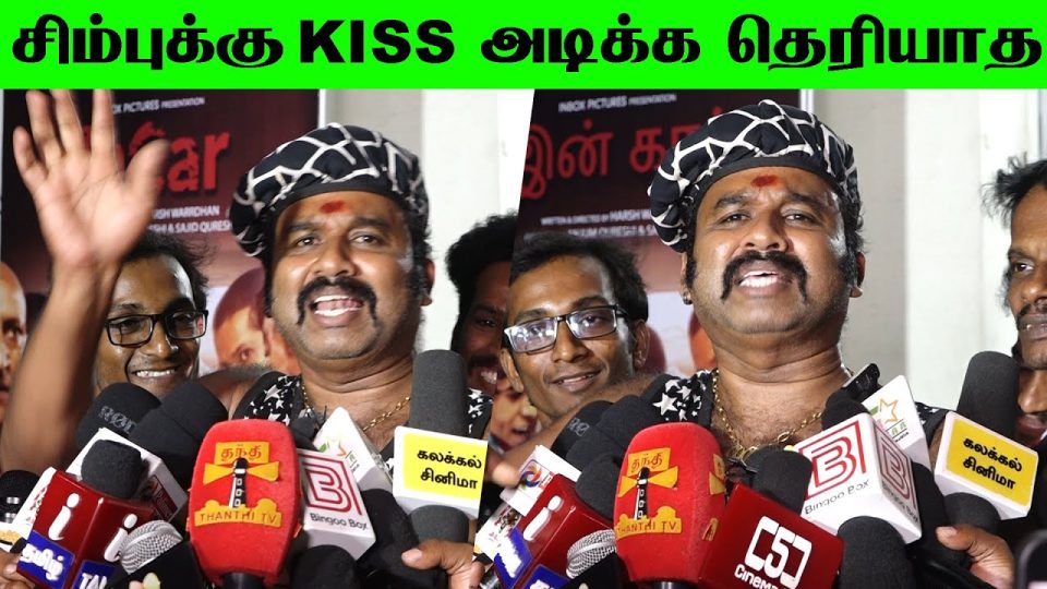 Actor Cool Suresh Speech about Simbu