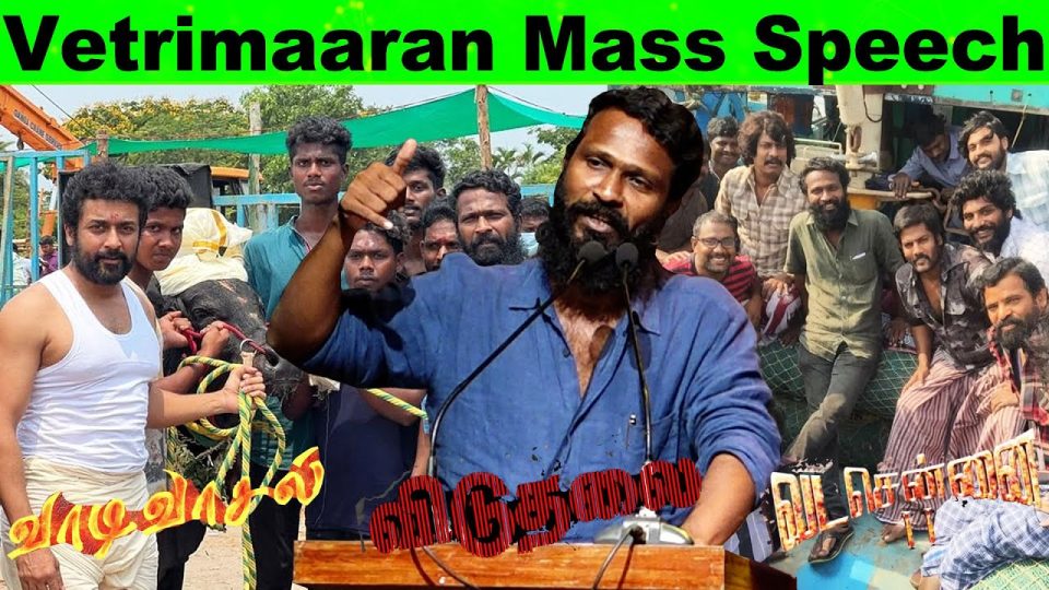 Viduthalai Part 1 Audio & Trailer Launc