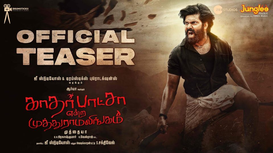 Katharbasha Endra Muthuramalingam - Official Teaser