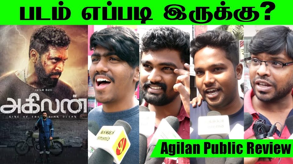 Agilan Movie Public Review