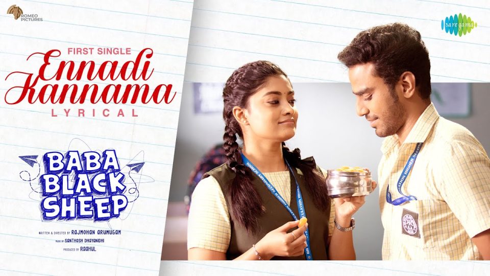 Ennadi Kannama - Lyrical
