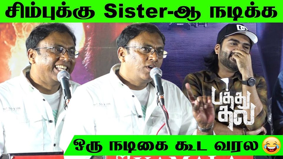 Director Krishna at Pathu thala Press Meet