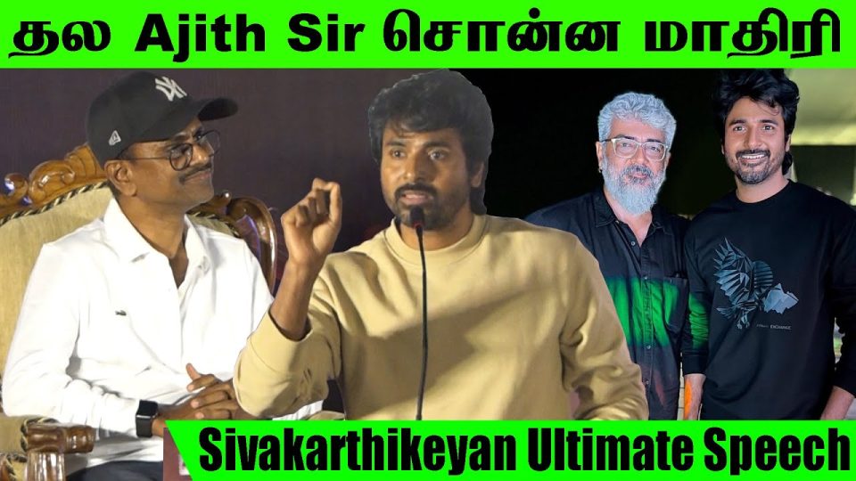 Sk Ultimate Speech at August 16 1947 Audio Launch
