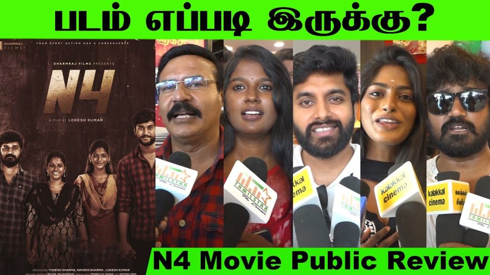 N4 Movie Public Review