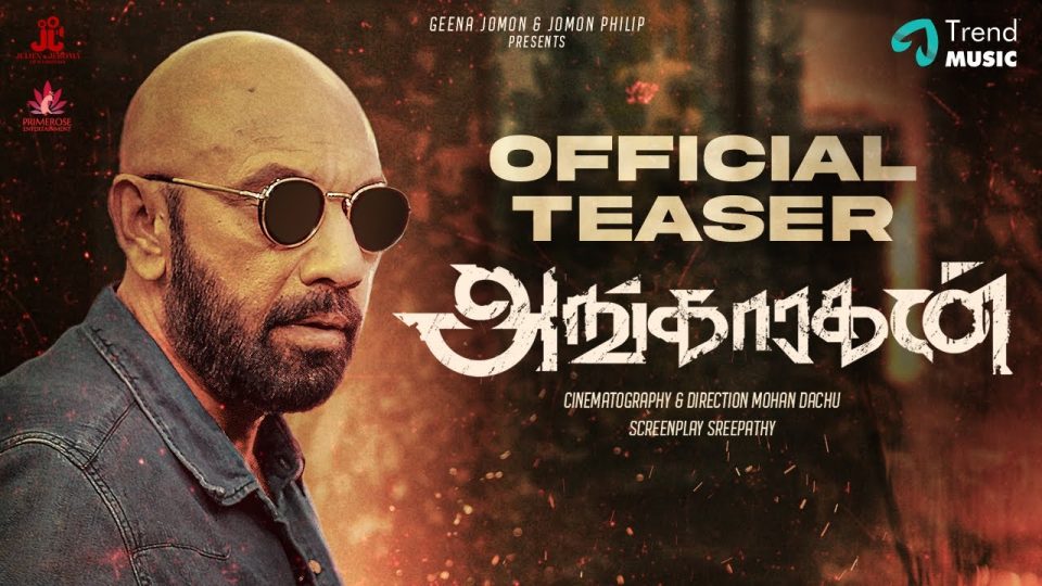 ANGAARAGAN - Official Teaser