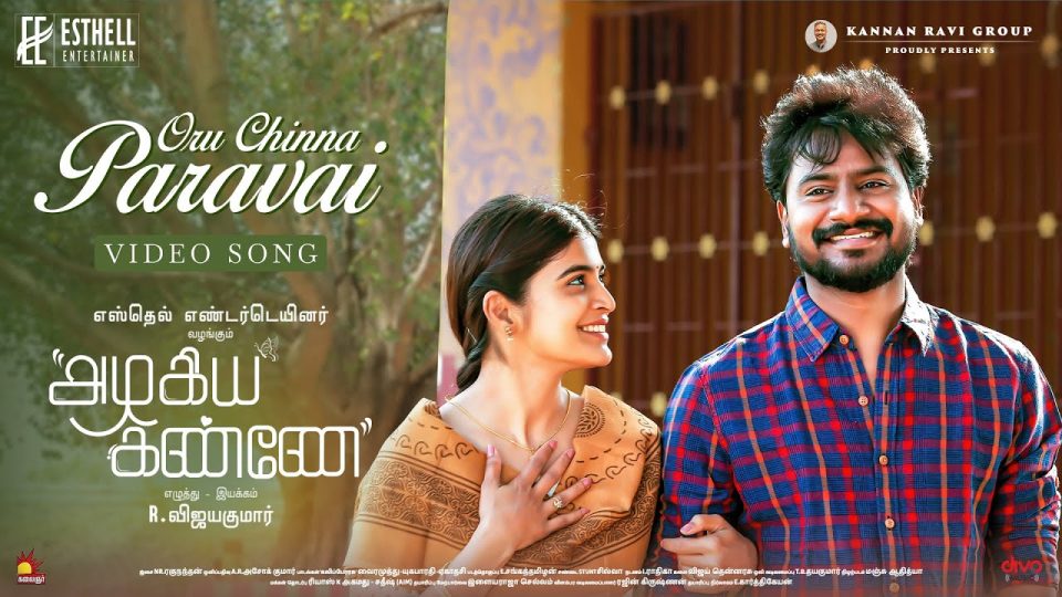 Azhagiya Kanne - Oru Chinna Paravai Official Video Song