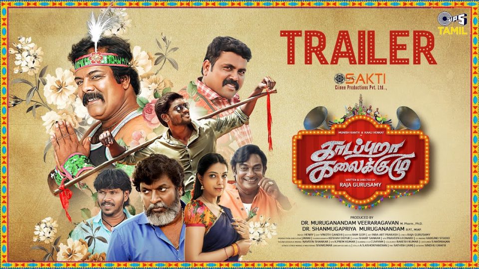 Kadapuraa Kalaikuzhu - Official Trailer
