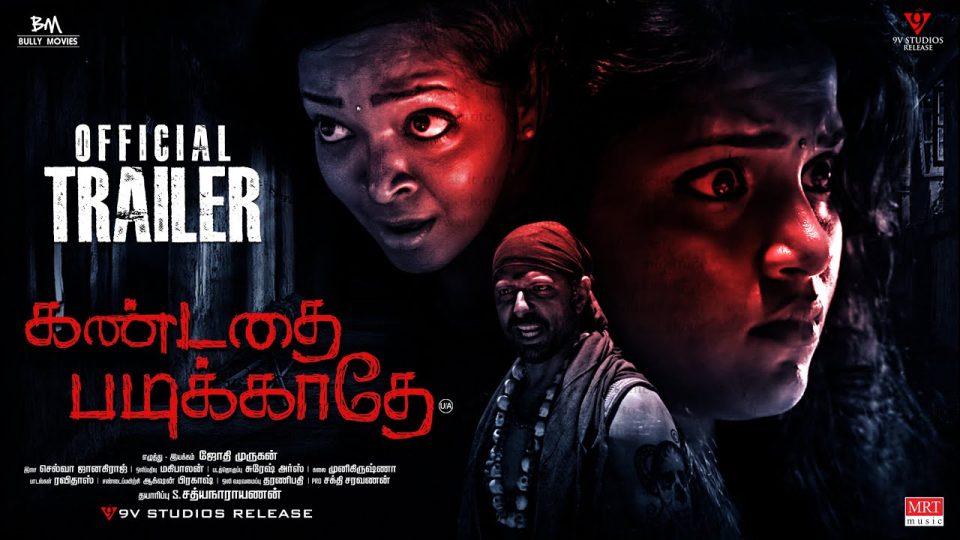 Kandathai Padikaathey - Trailer