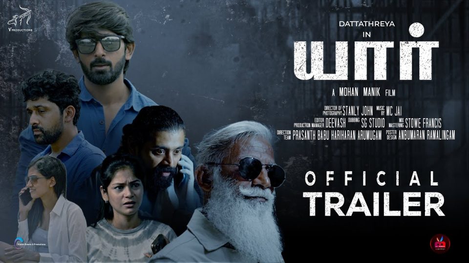 YAAR? Official Trailer