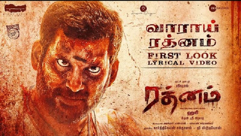 Vaarai Rathnam First Look Lyrical Video Update