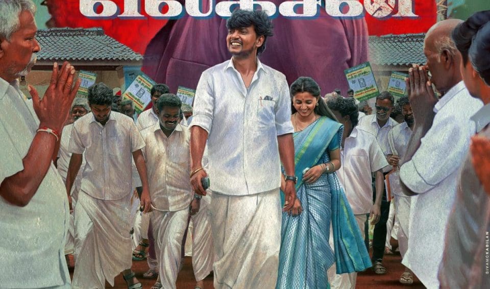 election movie first look poster update