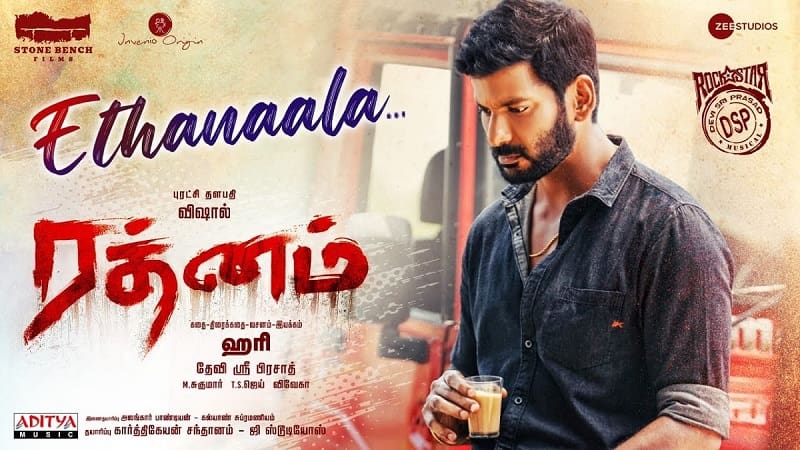 Ethanaala Lyrical Video