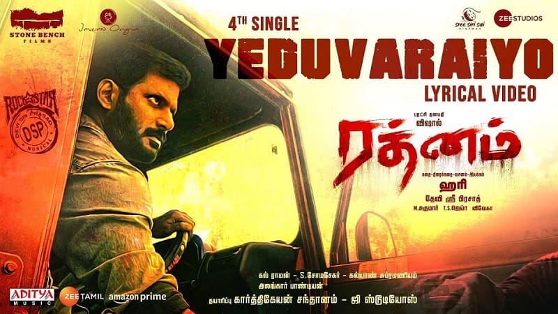 Yeduvaraiyo Lyrical Video