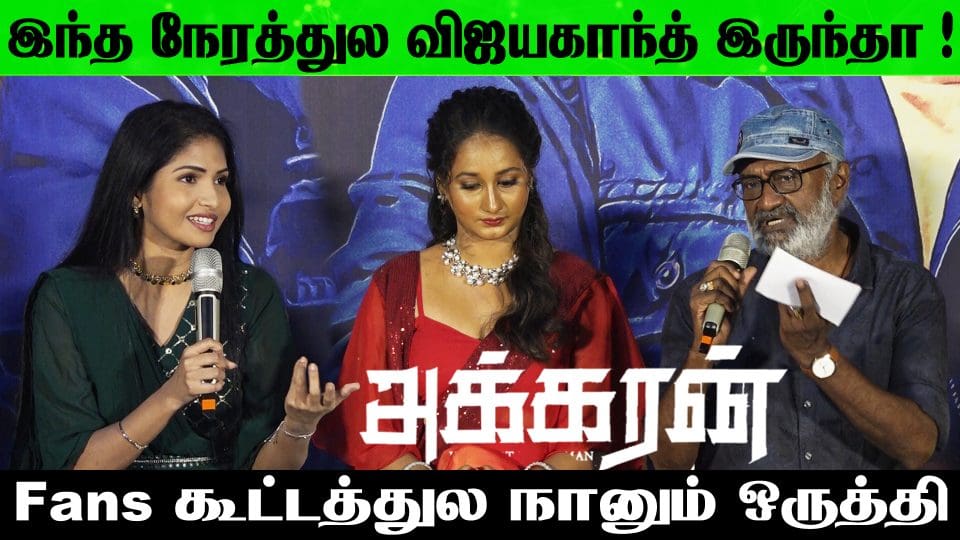 MS Bhaskar, Actress Venba Speech at Akkaran Movie Audio launch