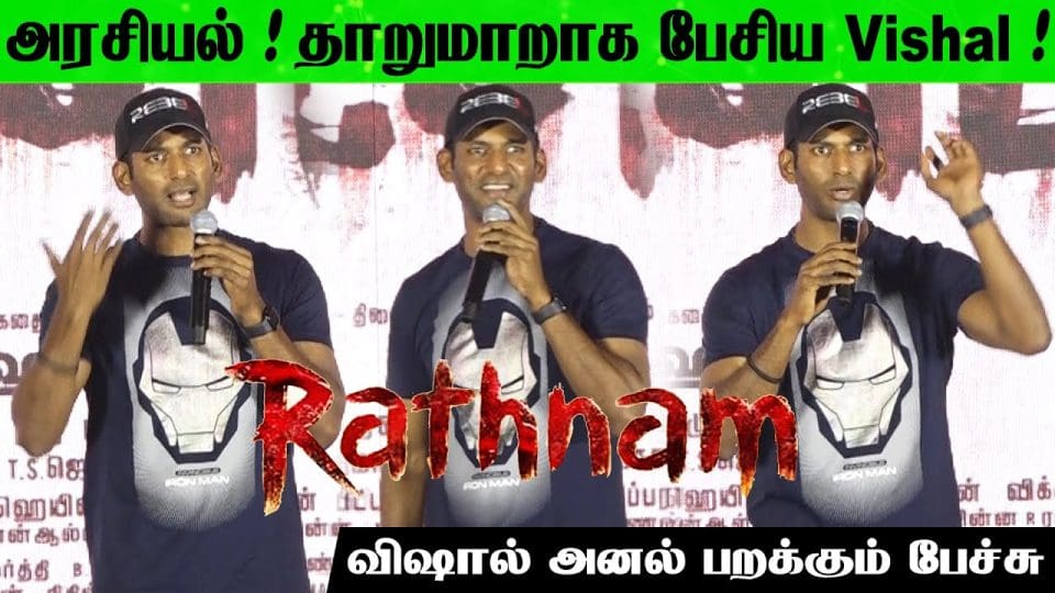 Vishal Speech at Rathnam Pre Release Event