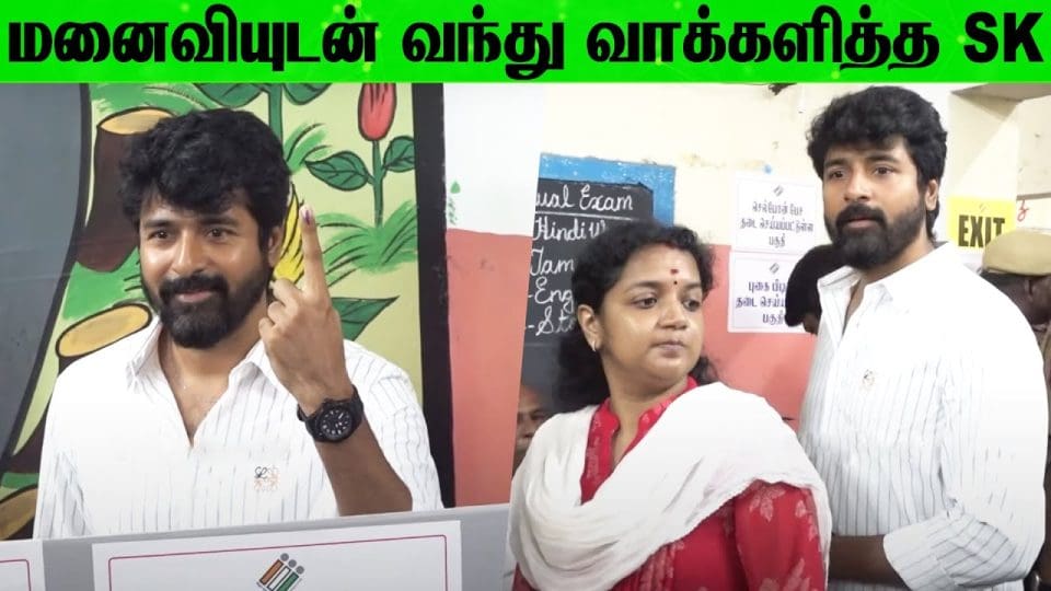 Sivakarthikeyan Casted His Vote Lok Sabha Election 2024