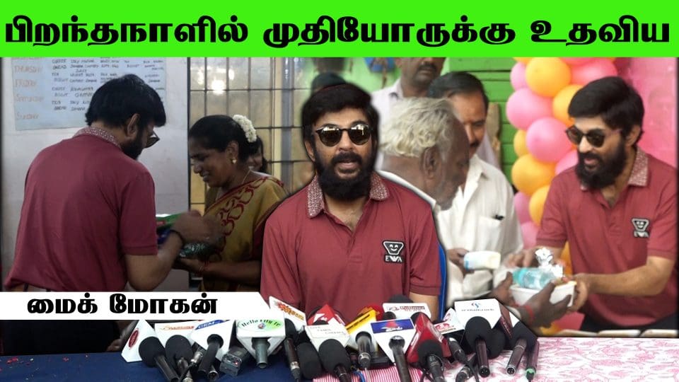 mic mohan birthday