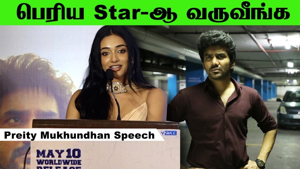Preity Mukhundhan Speech #star Press meet
