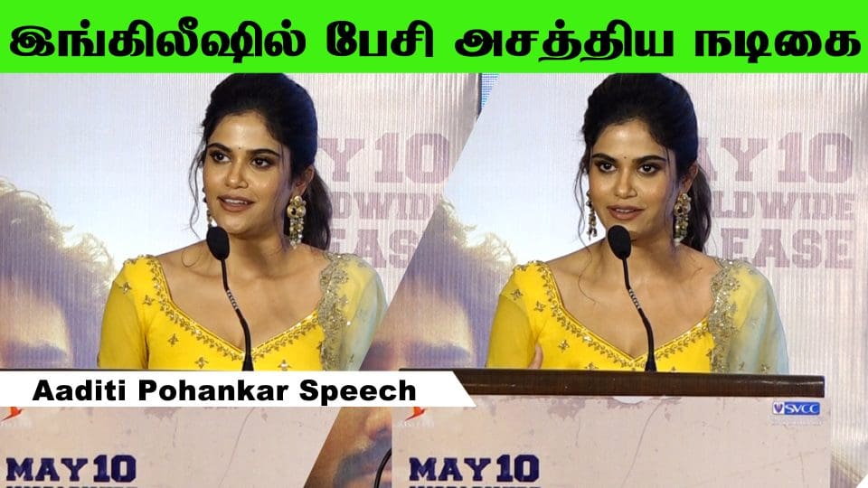 Aaditi Pohankar Speech About Star Movie Team