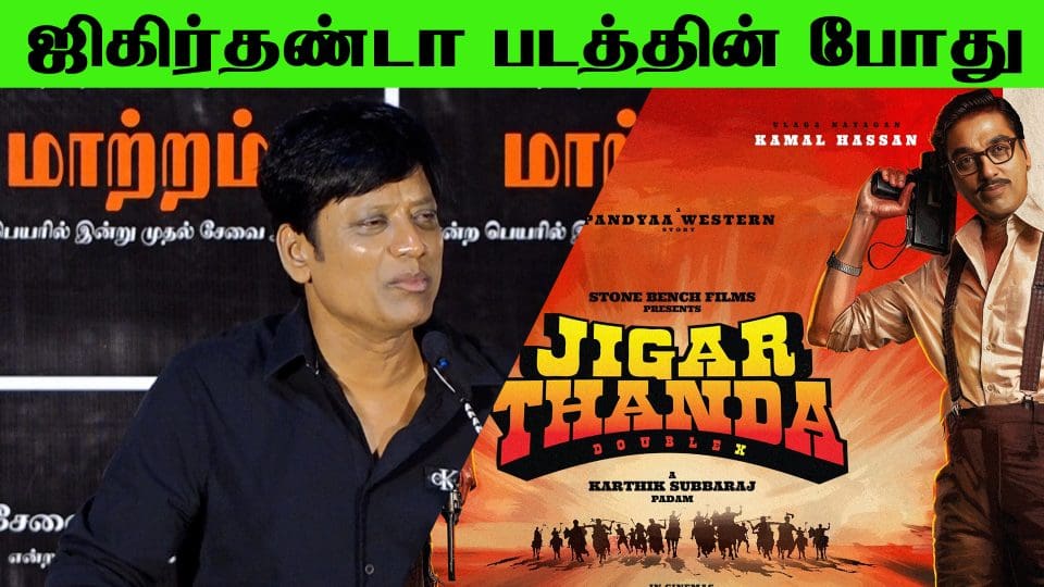 SJ Suriah Speech about Maatram