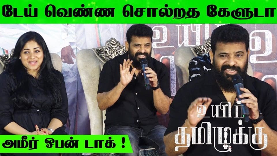 Director Ameer Speech about Seeman