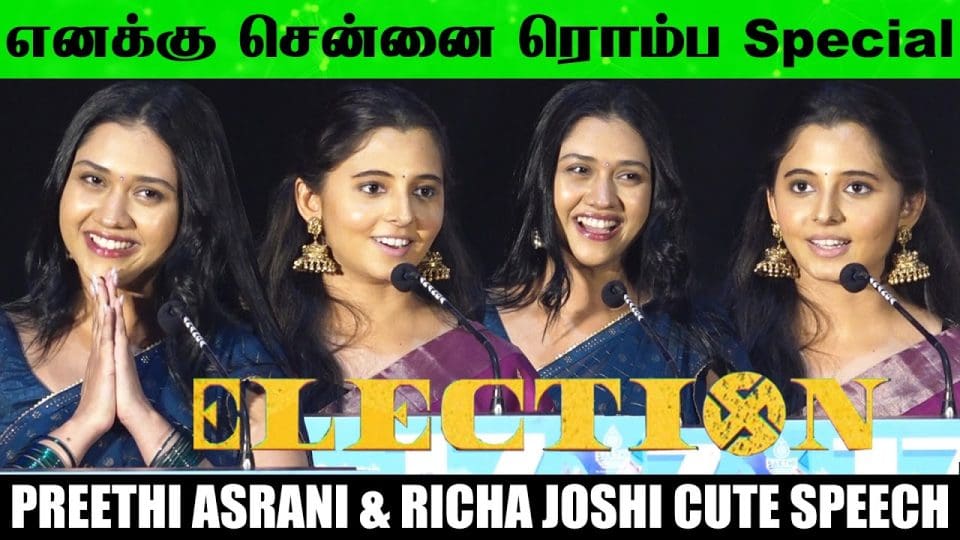 Preethi Asrani & Richa Joshi Cute Speech at Election Movie Press Meet