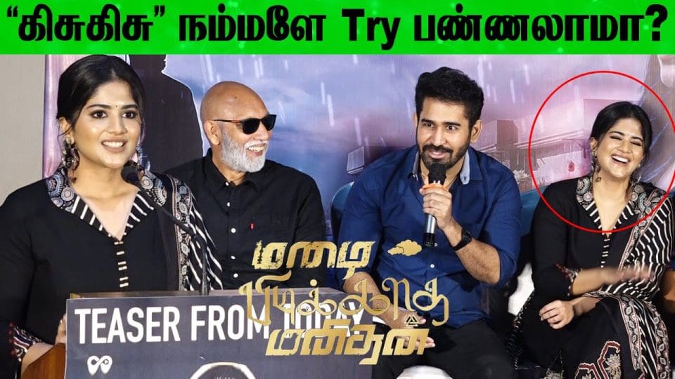 Sathyaraj & Vijay Antony Ultimate Fun Speech Mazhai Pidikatha Manithan Teaser Launch