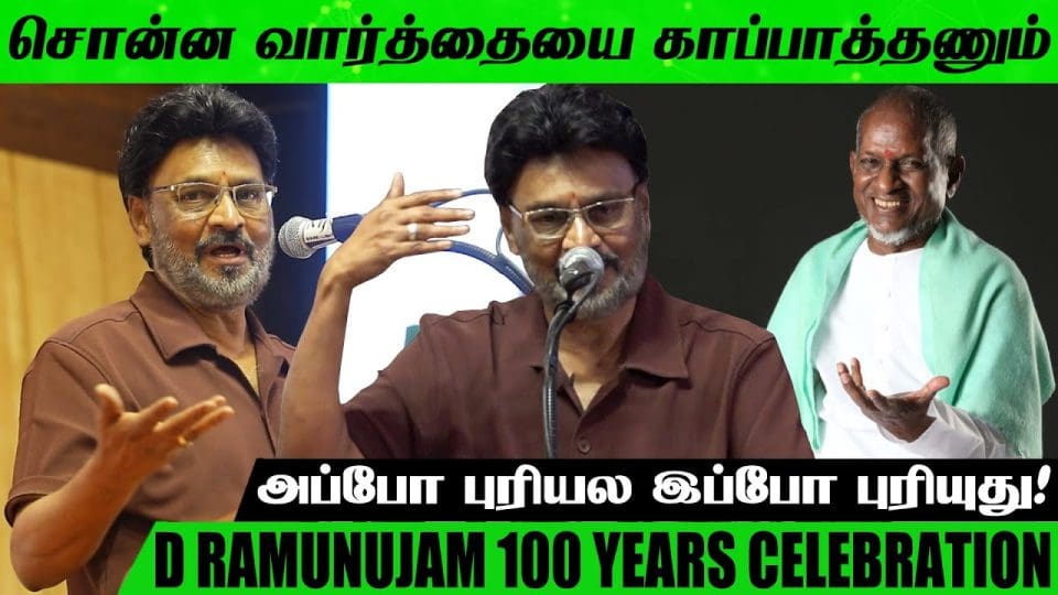 Bhagyaraj Speech at DR 100 Years Celebration