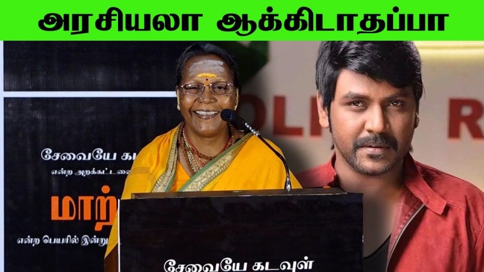 ( Kanmani) | #raghavalawrence