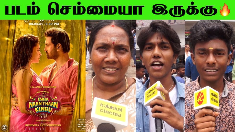 படம் செம்மையா இருக்கு ???? | Inga Naan Thaan Kingu Public Review