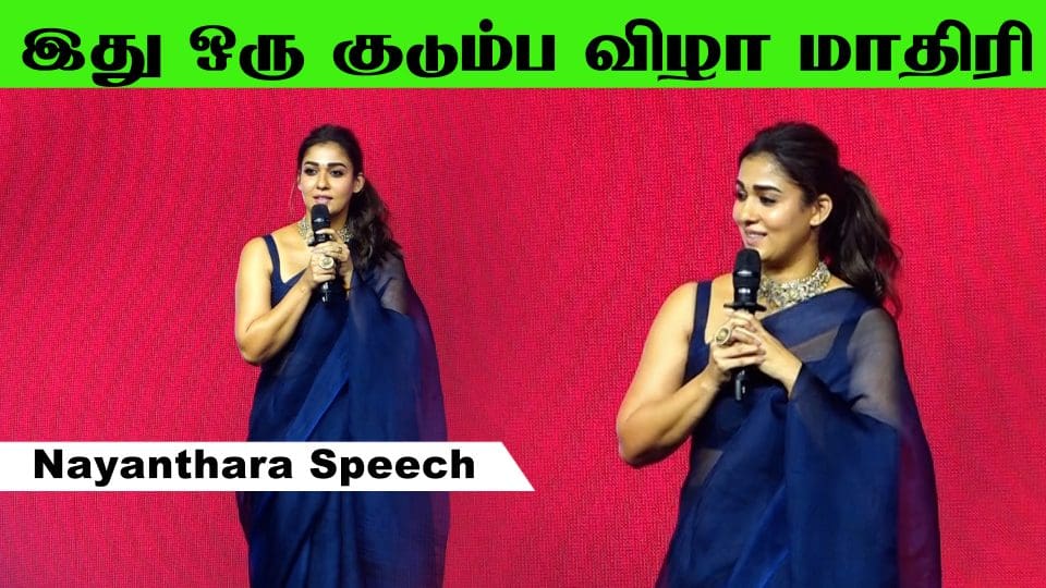 Nayanthara விளக்கம் at Nesippaya First Look Launch