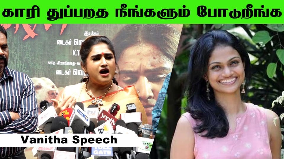 Vanitha Vijaykumar Speech At dandupalayam press meet Cinema News,Kollywood,Tamil Cinema,Latest Cinema News,Tamil Cinema News
