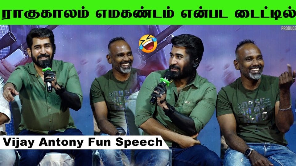Vijay Antony,Sasi Vijay Milton Speech | Mazhai Pidikatha Manithan Trailer Launch